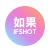 如果相机